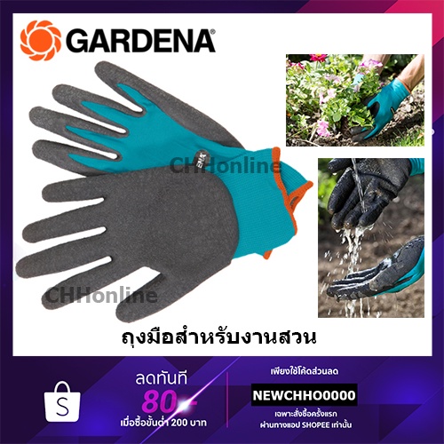 GARDENA ถุงมือปลูกต้นไม้ ถุงมือมีความกระชับ สวมใส่สบาย และกันลื่นหลุดมือได้เป็นอย่างดี 7-9 00205-20 