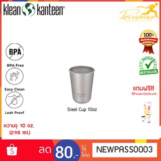 Klean Kanteen Steel Cup 10oz แก้วน้ำ แก้วน้ำสแตนเลส