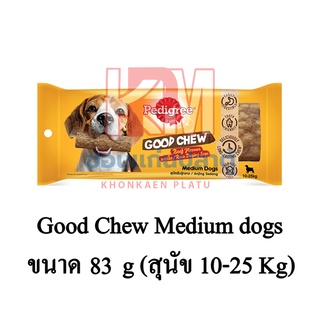 Pedigree Good Chew Beef Medium dogs เพดดิกรี รสเนื้อ ขนมสุนัข ขนาด 83 G.