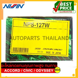 ผ้าเบรคหน้า NISSIN สำหรับ HONDA ACCORD G.808, STREAM 02 ODYSSEY 03, CIVIC FD 2.0, FB20 (SPORT)