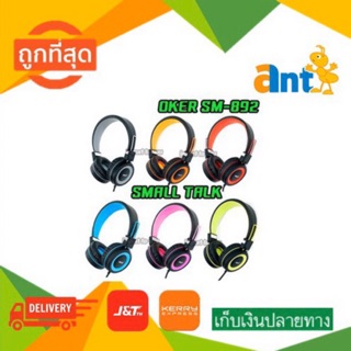 หูฟัง OKER SM-892 SMALLTALK