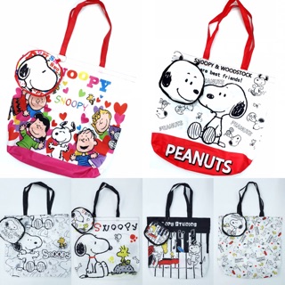 Snoopy Foldable Bag ถุงผ้าพับได้ลดโลกร้อน