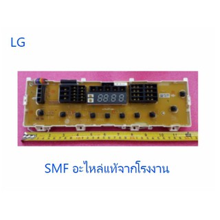 บอร์ดเครื่องซักผ้าแอลจี/MAIN/LG/EBR77104114/EBR77104115/อะไหล่แท้จากโรงงาน