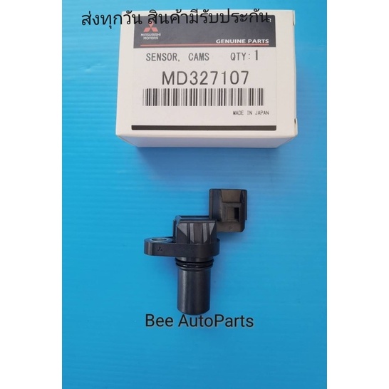 เซ็นเซอร์ ข้อเหวี่ยง MITSUBISHI ไทร ทัน เบนซิน #MD327107 | Shopee Thailand