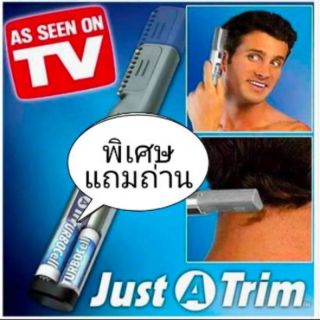 หวีไฟฟ้าไร้สาย JUST A TRIM HAIR TRIMMER ตัดผม แต่งหนวดจอน ซอยผมเด็ก หวีไฟฟ้าไร้สาย หวีซอย