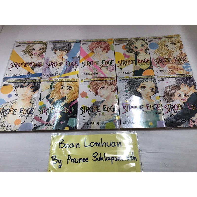 การ์ตูน ‘Strobe Edge สโตรบเอดจ์’