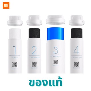 Mi Water Purifier Filter - ไส้กรองเครื่องกรองน้ำอัจฉริยะ Xiaomi