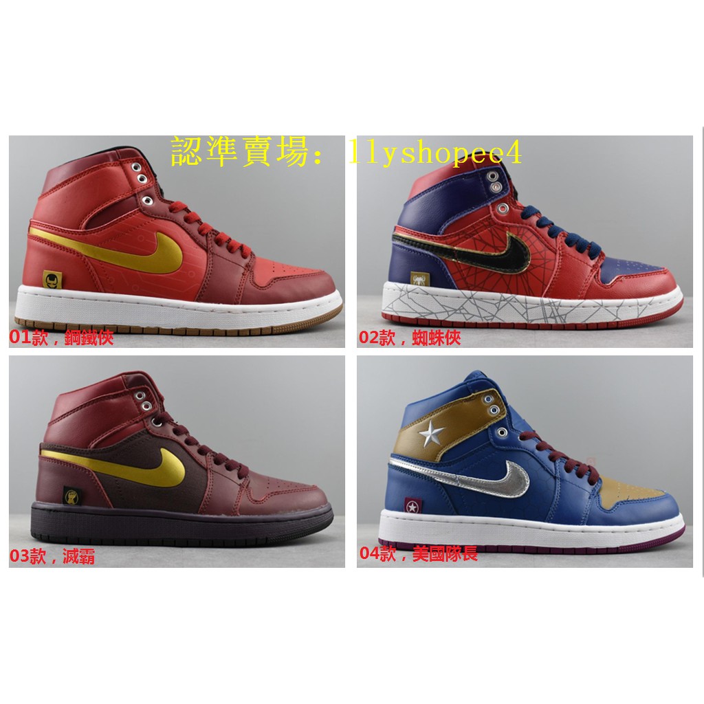 nike air jordan marvel