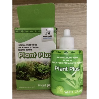 (จัดส่งเร็ว) Plant Plus ปุ๋ยสำหรับพรรณไม้น้ำ บำรุงต้นไม้น้ำ