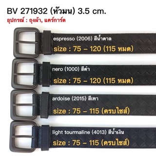 New bottega veneta belt แท้ 100%