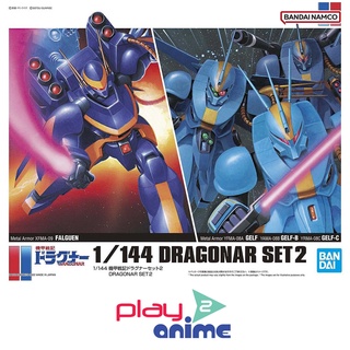 Bandai 1/144 DRAGONAR SET2 (Plastic model)