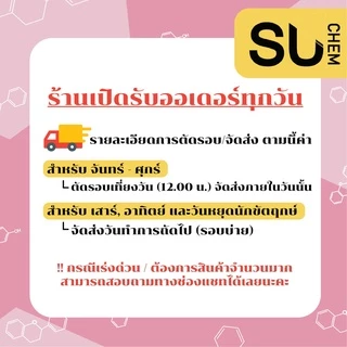 DI Water (Deionized Water) 5 kg, น้ำกลั่น 100% สำหรับเครื่องสำอาง, distilled water, น้ำกลั่น di water, Pure water