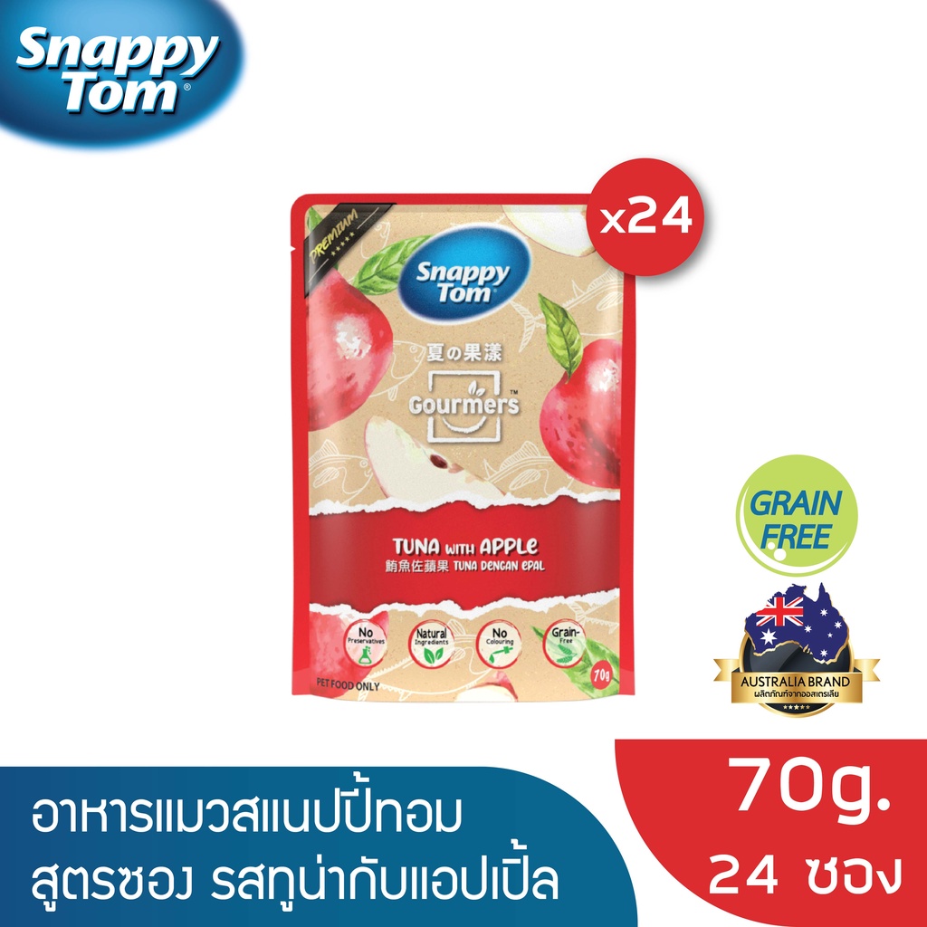 สแนปปี้ทอม อาหารแมว 70 กรัม ทูน่ากับแอปเปิ้ล x24ซอง (Snappy Tom CAT FOOD 70g. Tuna with Apple x24)