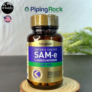 ผลิตภัณฑ์เสริมอาหาร เอส อะดีโนซิล เมไทโอนีน PipingRock® Sam-e (S-Adenosylmethionine) 200 mg 30 Enteric Coated Tablets