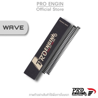 Pro Engin สปริงโช๊คหน้า รุ่น Honda Wave110,125แก้ปัญหากระแทก โช๊คแข็ง ย้วย