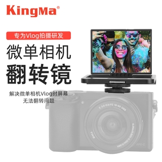 แผ่นสะท้อนแสง กล้องเซลฟี่ ไมโคร แบบพลิกตั้งได้ อุปกรณ์เสริม สําหรับ Sony A6500 A6300 A6000 A73 Canon Panasonic Nikon