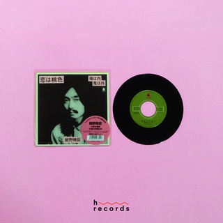 (ส่งฟรี) แผ่นเสียง Haruomi Hosono - Koi Wa Momo Iro / Fuku Wa Uchi Oni Wa Soto (Limited 7" Black Vinyl)