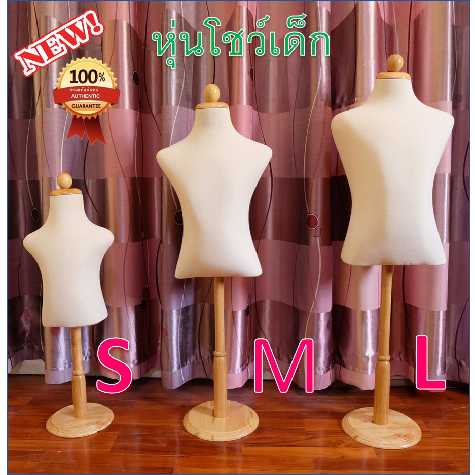 🔥สินค้าใหม่พร้อมส่ง🔥 หุ่นเด็ก หุ่นโชว์เด็ก หุ่นเด็กโชว์เสื้อผ้า หัวไม้กลม ฐานไม้กลม ผ้าดิบ สินค้ารับประกัน 15 วัน