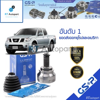 GSP (1 ตัว) หัวเพลานอก Nissan Navara ปี07-13 2wd 4wd / หัวเพลา นาวาร่า / 841231