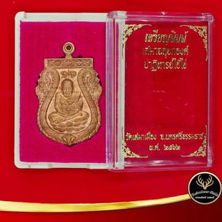 จี้พระ เหรียญพิมพ์ เสมาฉลุยกองค์ ปาฏิหารย์ไอ้ไข่ วัดเสมาเมือง จ.นครศรีธรรมราช พ.ศ.๒๕๖๒ ด้านหลัง ฤทธิ์ไอไข่ รุ่นแรก