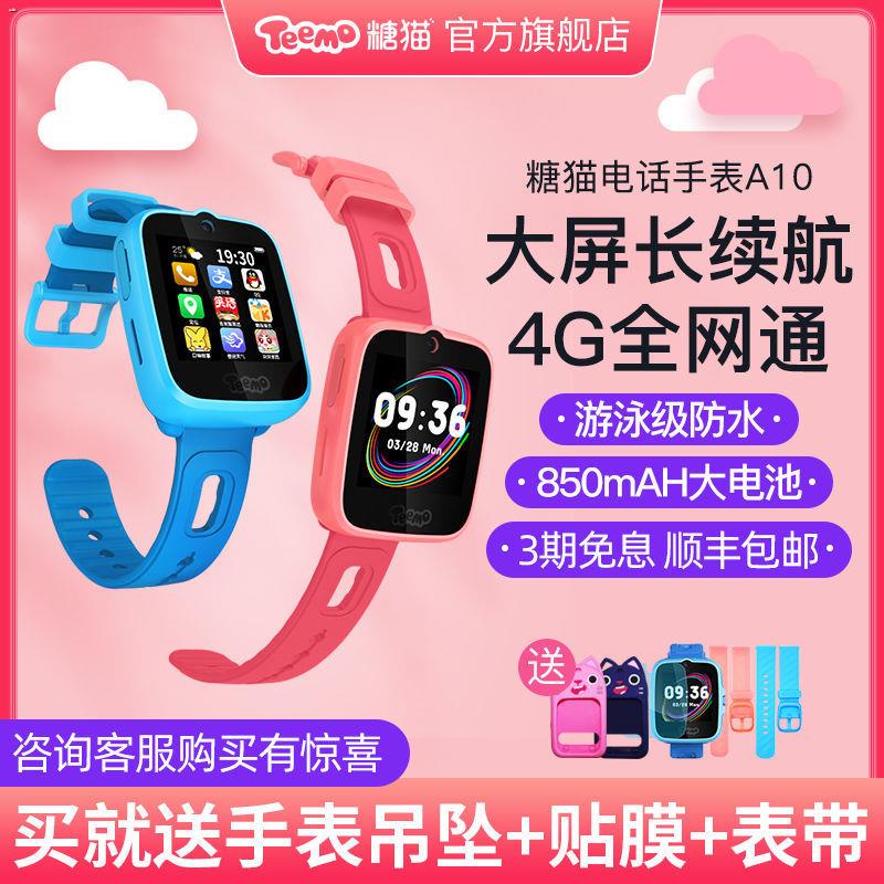 ☌┋Sogou Tangmao เด็กโทรศัพท์นาฬิกา A10 สมาร์ท 4G เต็ม Netcom วิดีโอคอลกันน้ำตำแหน่งของแท้โทรศัพท์มือถือ