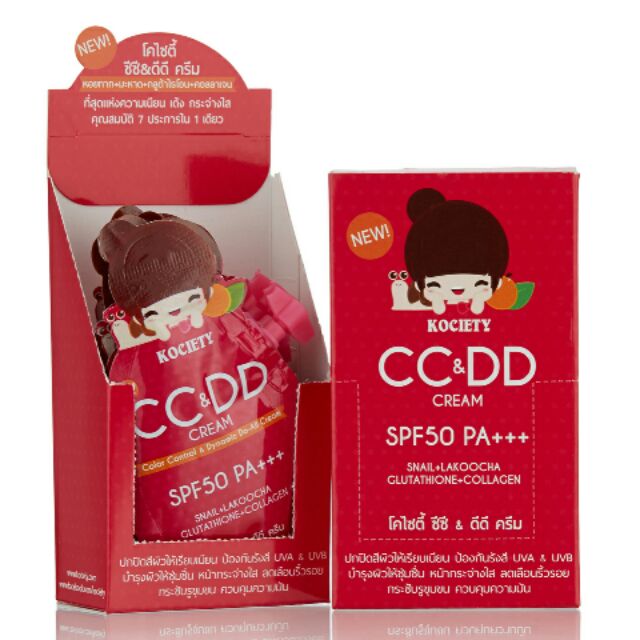 CC Cream โคไซตี้ ซีซี&ดีดี ครีม ขนาด 10 กรัม 1 กล่อง บรรจุ 6 ซอง ...