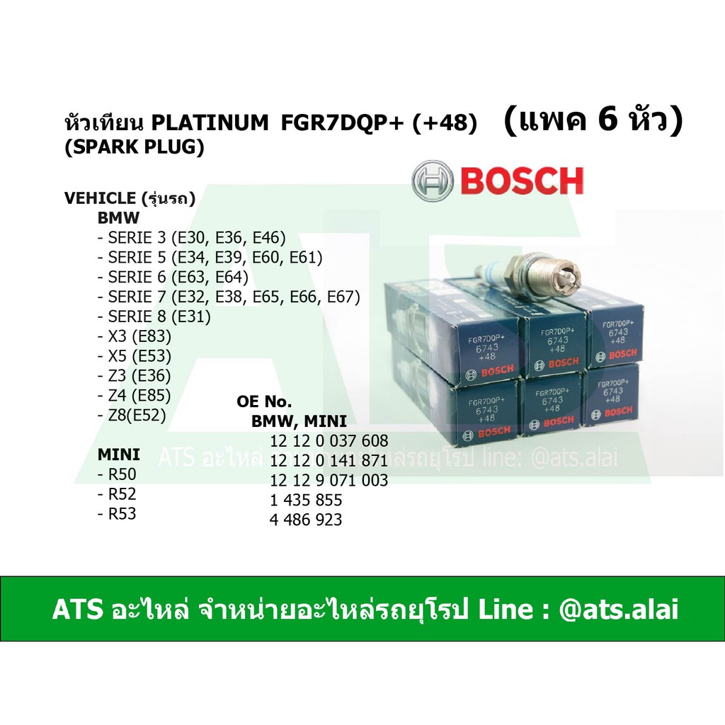 BOSCH (แพค 6 หัว) หัวเทียน 4 เขี้ยว ( +48 ) FGR7DQP+ ( BOSCH 0242235981 ) รุ่น E46 E39, E60, X3 (E83) X5 (E53) R50 R53