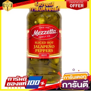 Mezzetta Deli Sliced Hot Jalapeno Pepper 454g พริกฮาลาเปญโญ่ร้อน