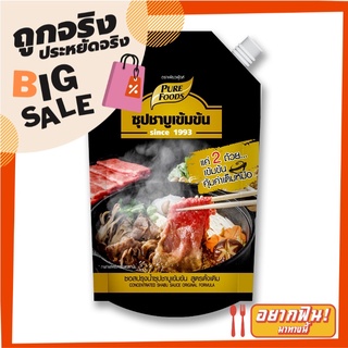 เพียวฟู้ดส์ น้ำซุปชาบู รสดั้งเดิม 900 กรัม PureFoods Concentrated Shabu Sauce Original Formula 900 g