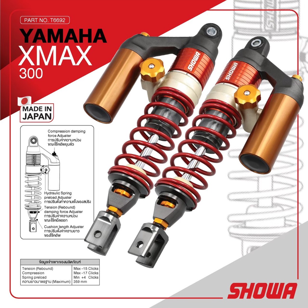 โช้คหลัง SHOWA  รุ่น X-MAX300 OP1 T6692 ปรับได้ 4 จุด โช้คหลัง Showa แท้ รหัสสินค้า LWT-C045739