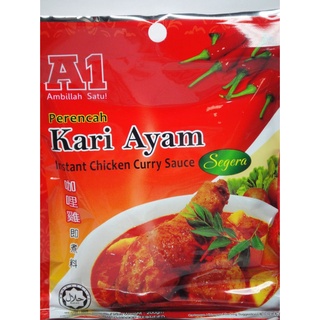 เครื่องน้ำพริกแกงกะหรี่ไก่สำเร็จรูป A1 Kari Ayam Instant Chicken Curry Sauce A1咖喱鸡酱料 200g HALAL