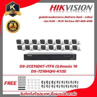 HIKVISION DS-2CE16D0T-ITFS LENS 3.6 MM (IR) 20 M 16 ตัว DS-7216HQHI-K1(S) 1 ตัว แถมฟรี ADAPTER 12V 1A 16 ตัว BNC F-TYPE