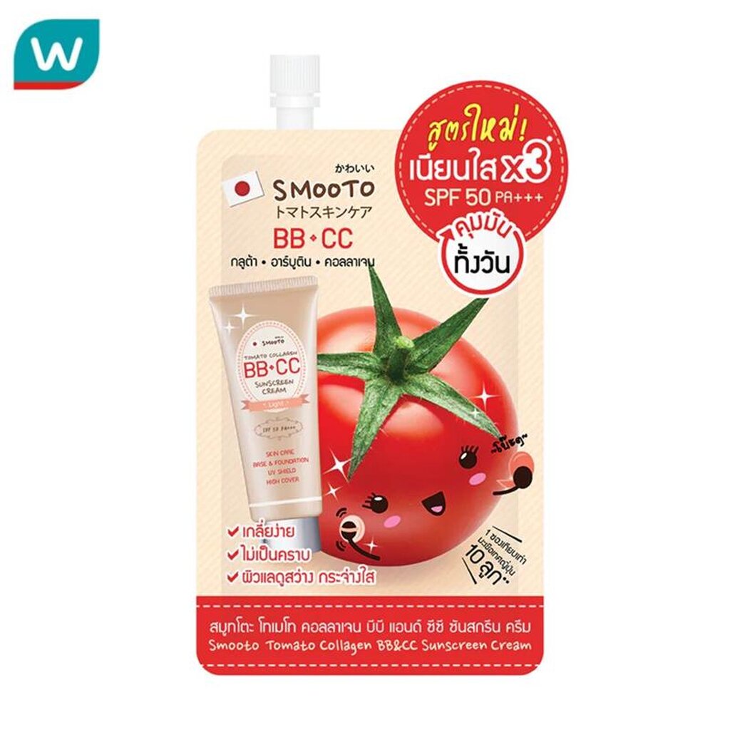 Smooto สมูทโตะ โทเมโท คอลลาเจน บีบี แอนด์ ซีซี ซันสกรีน ครีม SPF50 PA+++ 8ก.