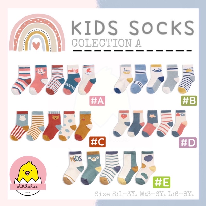 พร้อมส่ง ถุงเท้าเด็ก Littlechick Aas001 [5 คู่ / SET]