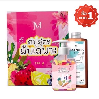 สบู่สูตรลับเฉพาะ Maysio 1แถม1  พร้อมส่ง/สบู่สูตรลับเฉพาะ ×10 แท้💯(1ชุด)