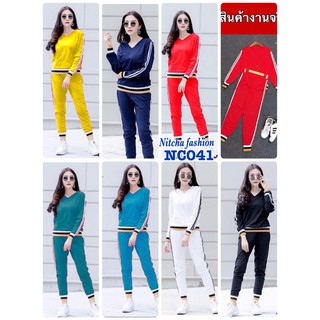 NC0041 ชุดลำลองสไตล์ชุดวอร์ม