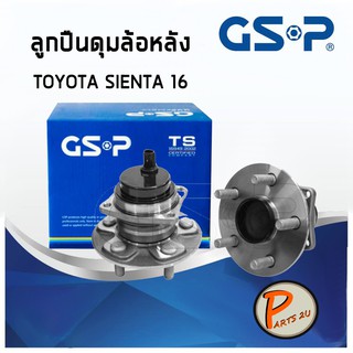 GSP ลูกปืนดุมล้อหลัง TOYOTA SIENTA (ราคาต่อ 1ชิ้น) ปี 2016 (5 สกรู) แบบปลั๊ก ลูกปืนดุมล้อ, ลูกปืนล้อ, ดุมล้อ โตโยต้า