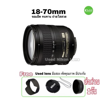 Nikon 18-70mm Lens เลนส์ซูม จอมอึด ทนทาน ใสชัด เหมาะใช้งานทั่วไป ภาพบุคคล -วิวทิวทัศน์ มือสอง คุณภาพ used มีประกัน3เดือน