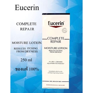 Eucerin Complete Repair Moisture Lotion 250ml ฝาน้ำเงิน ยูเซอริน คอมพลีท รีแพร์ โลชั่น 250 มล.