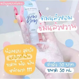 RADA lady care เลดี้ แคร์(รดา)สบู่ล้างหอยหอม หอยหวาน