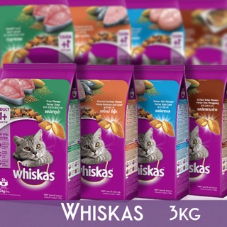 อาหารแมว วิสกัส whiskas 3 kg อาหารแมวชนิดเม็ดสำหรับแมว