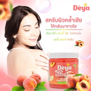 Deya Candy Peach Whitening Body Salt Scrub (เกลือขัดผิว)