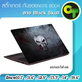 แหล่งขายและราคาสติ๊กเกอร์ กันรอย ฝาหลัง โน๊ตบุ๊ค Notebook Laptop ลาย Black Skull #sticker #สติ๊กเกอร์อาจถูกใจคุณ