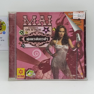 [00457] Karaoke Mai Starting on Stage พุ่มพวงในดวงใจ ๑ (CD)(USED) ซีดีหนังและเพลง มือสอง !!