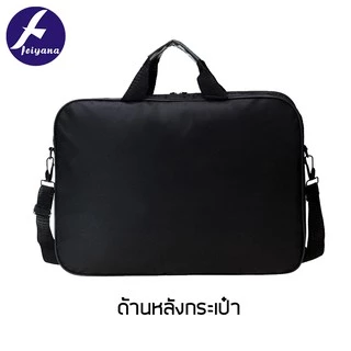 TForever Young-กระเป๋าใส่โน๊ตบุ๊ค กระเป๋าใส่เอกสาร ผ้าโพลีเอสเตอร์ รุ่น WL-023