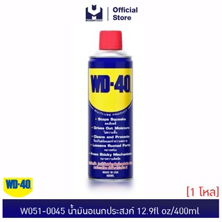 WD40 W051-0045 น้ำมันอเนกประสงค์ 12.9fl oz/400ml (1 โหล) | MODERTOOLS OFFICIAL