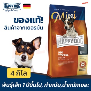 [หมดอายุ 06/2024] Happy Dog Mini Toscana มินิ ทอสคาน่า อาหารสุนัข พันธุ์เล็ก สุนัขทำหมัน อ้วนและอายุมาก 4 kg