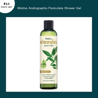 ครีมอาบน้ำ Mistine Andrographis Paniculata Shower Gel มิสทีน ครีมอาบน้ำฟ้าทะลายโจร