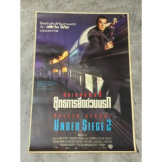 โปสเตอร์หนัง อันเดอร์ซีจ 2 ยุทธการยึดด่วนนรก Under Siege 2