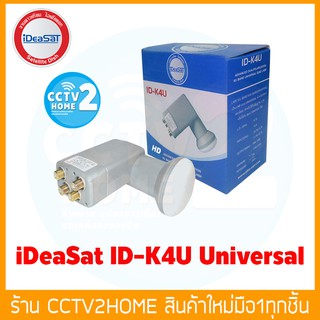 หัวรับสัณญาณดาวเทียม 4 จุดอิสระ ยี่ห้อ Idea Sat รุ่น ID-K4U (UNIVERSAL)